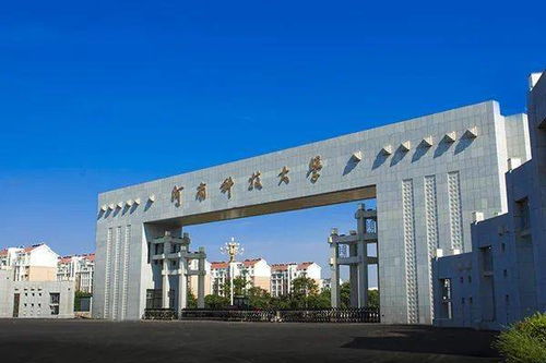 河南专升本学校全解析：院校特色与备考攻略